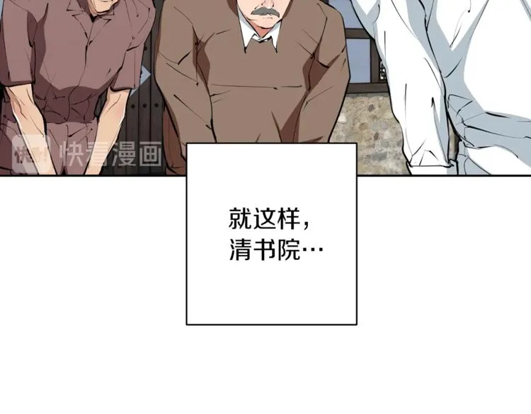 第80话 宝典的根源 第159页