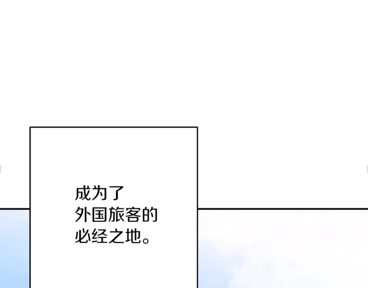 第80话 宝典的根源 第160页