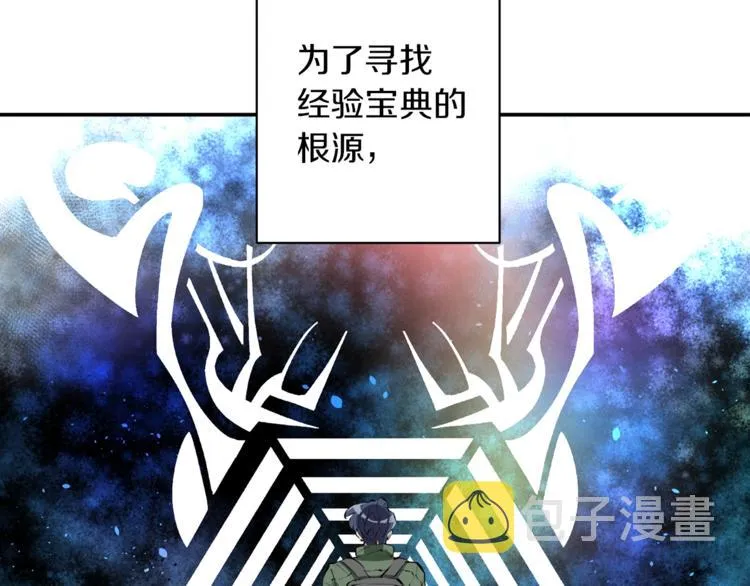 第80话 宝典的根源 第177页