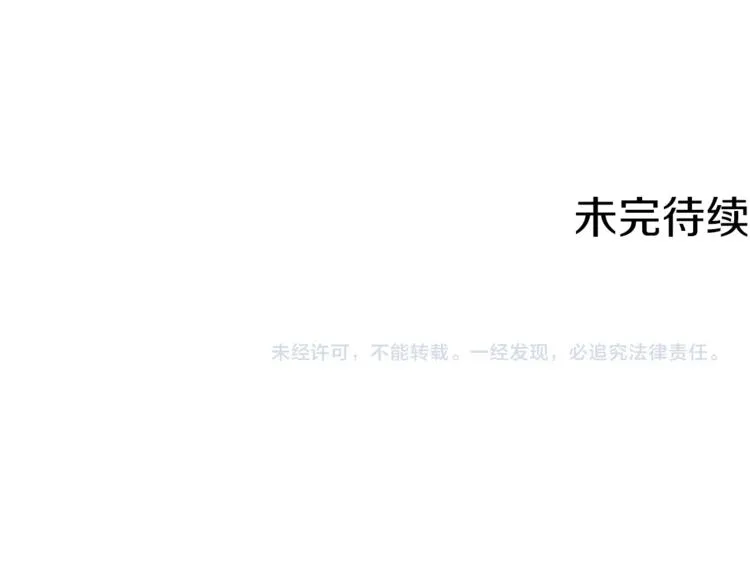 第80话 宝典的根源 第183页