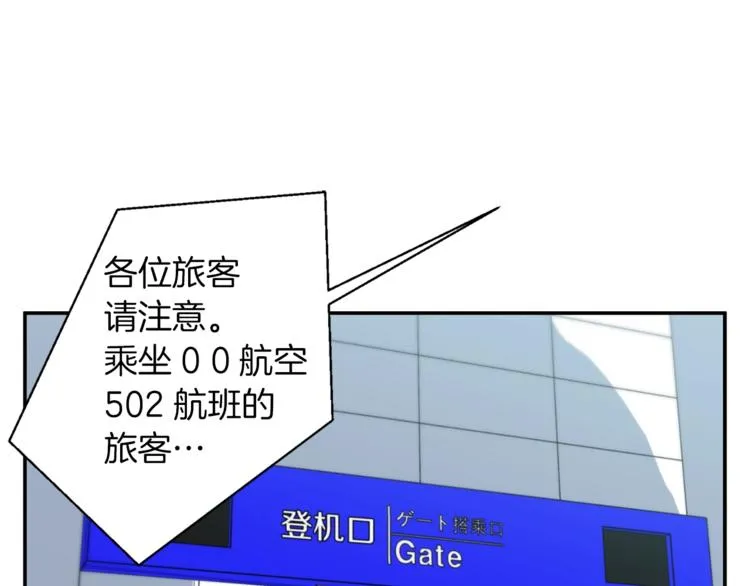 第81话 风来！ 第6页