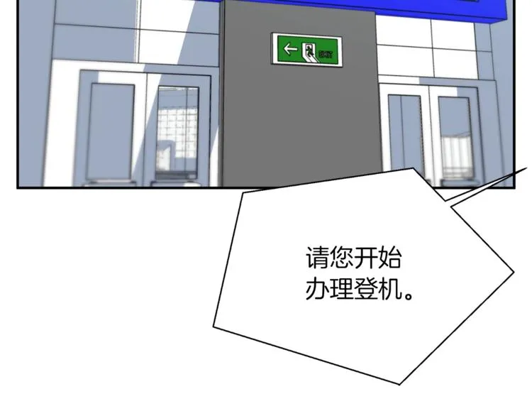第81话 风来！ 第7页