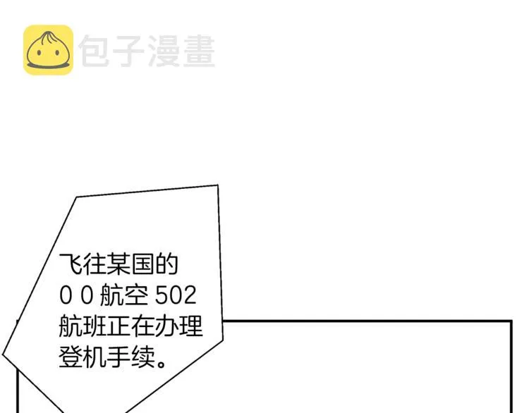 第81话 风来！ 第8页