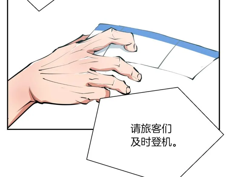 第81话 风来！ 第9页