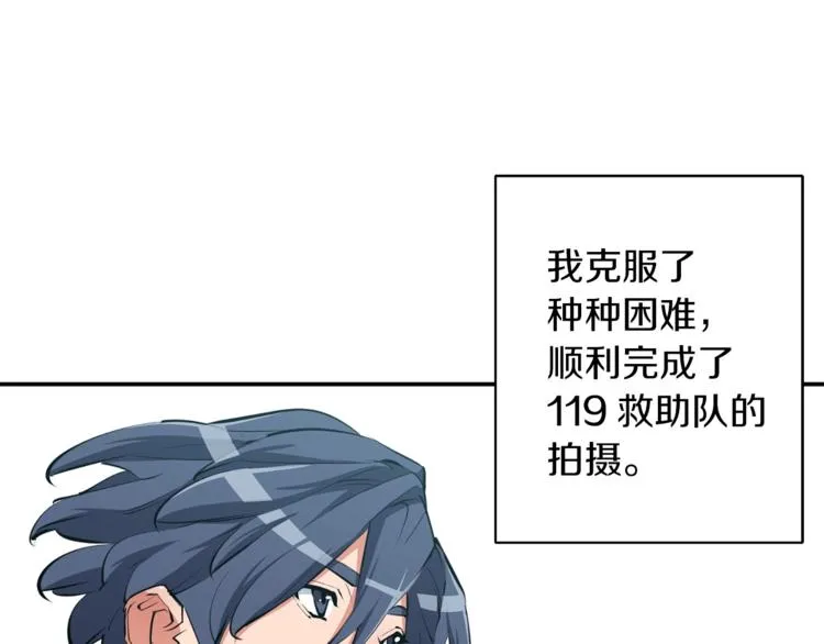第81话 风来！ 第11页