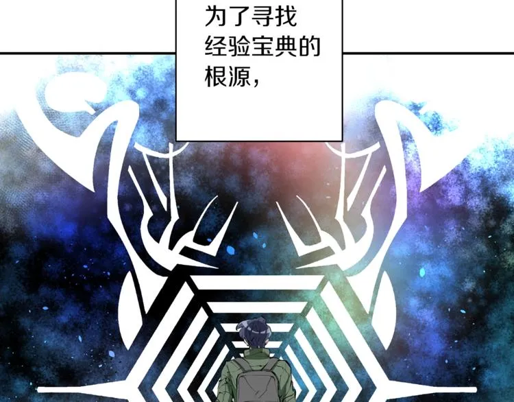 第81话 风来！ 第14页