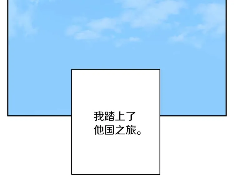 第81话 风来！ 第18页