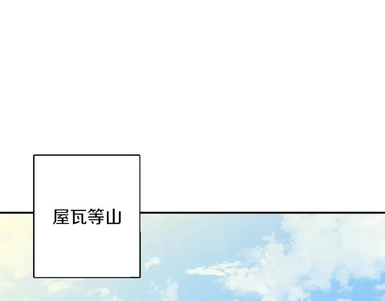 第81话 风来！ 第22页