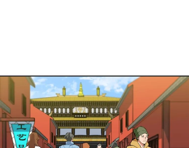 第81话 风来！ 第25页