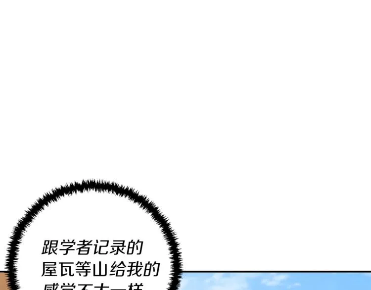 第81话 风来！ 第30页
