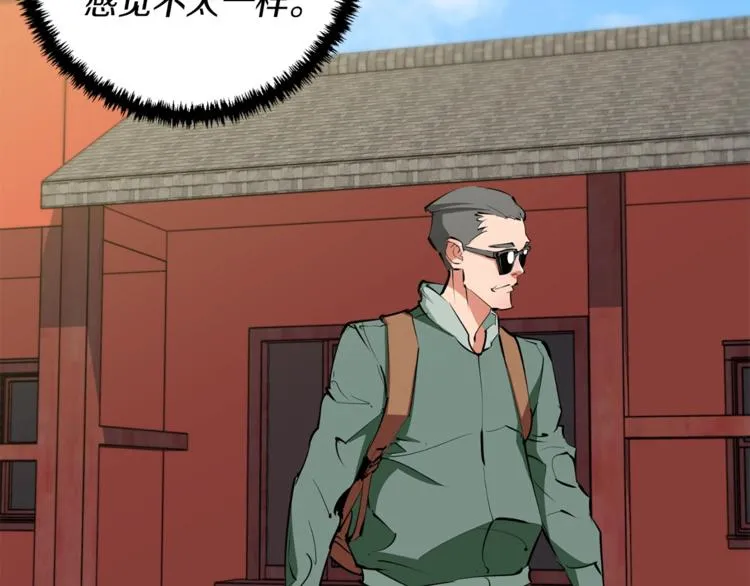 第81话 风来！ 第31页