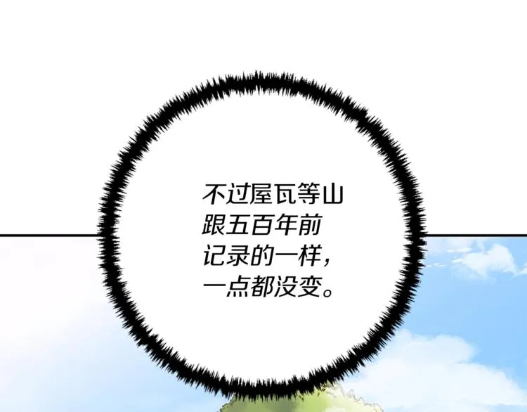 第81话 风来！ 第33页