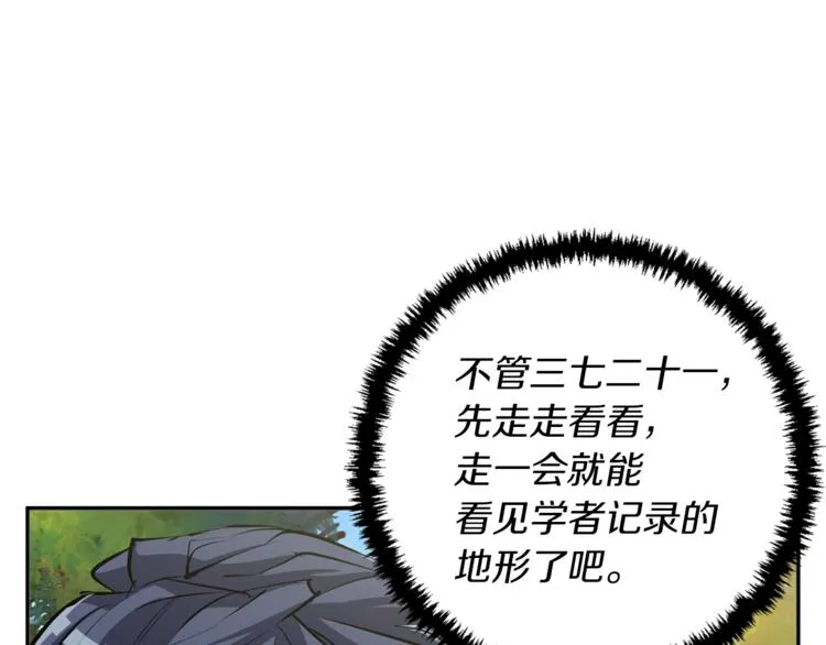 第81话 风来！ 第42页