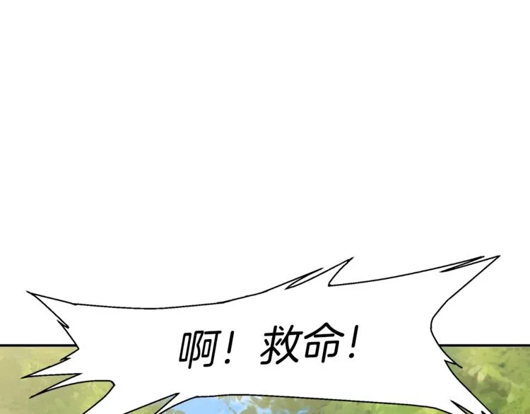 第81话 风来！ 第44页