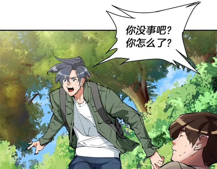 第81话 风来！ 第54页
