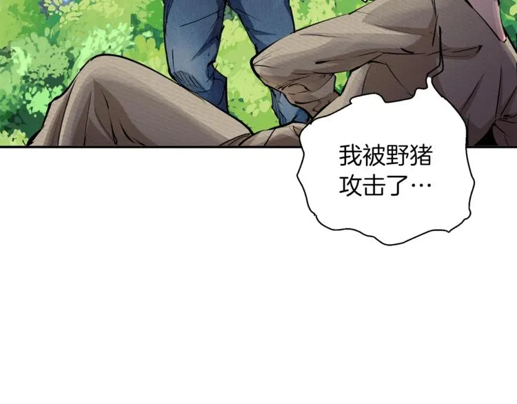 第81话 风来！ 第55页