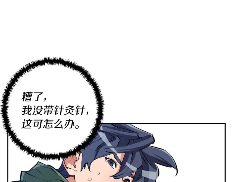 第81话 风来！ 第61页