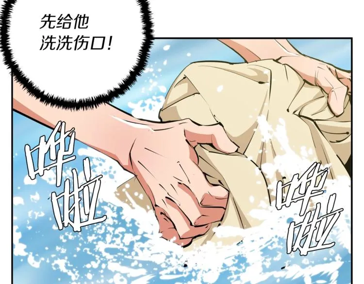 第81话 风来！ 第67页