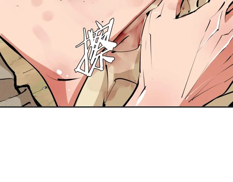 第81话 风来！ 第70页