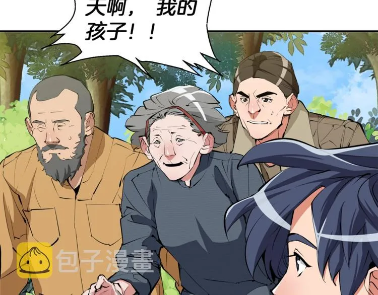 第81话 风来！ 第76页