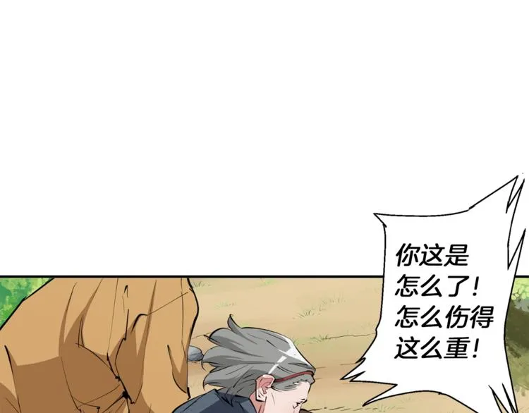 第81话 风来！ 第78页