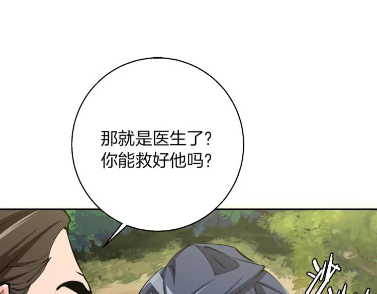 第81话 风来！ 第84页
