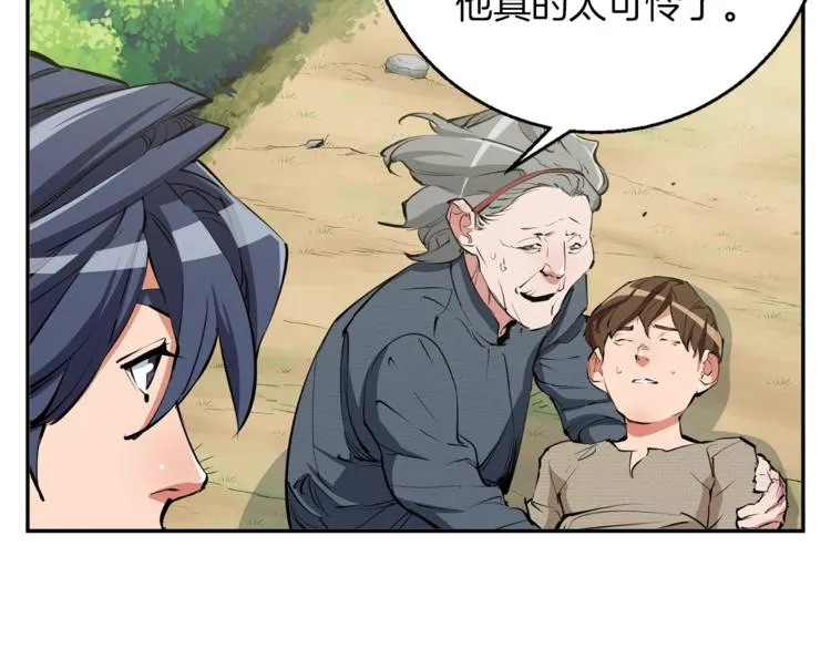 第81话 风来！ 第89页