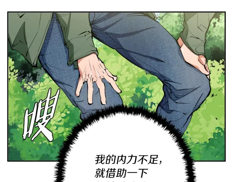 第81话 风来！ 第91页