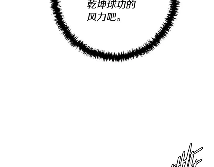 第81话 风来！ 第92页