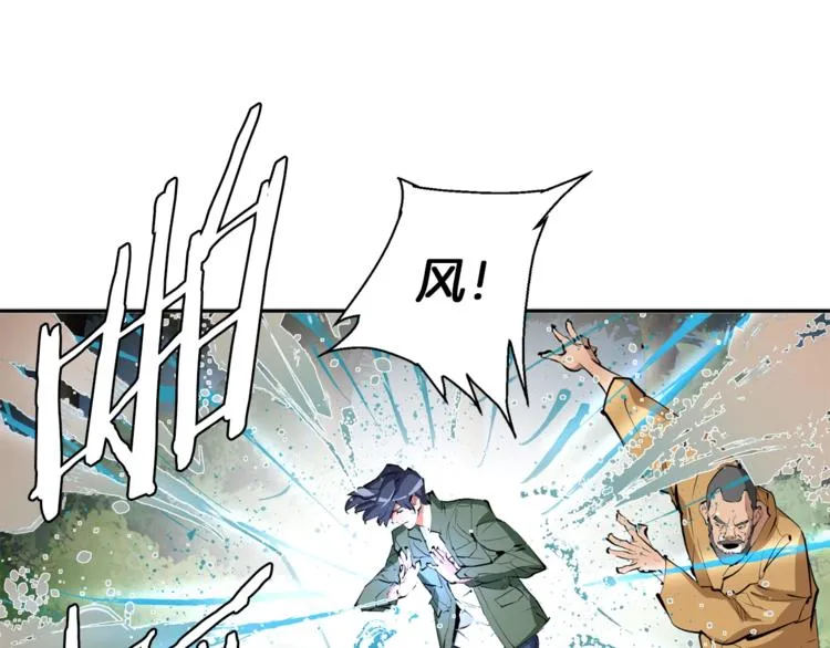 第81话 风来！ 第105页