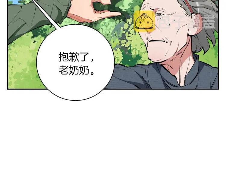 第81话 风来！ 第110页