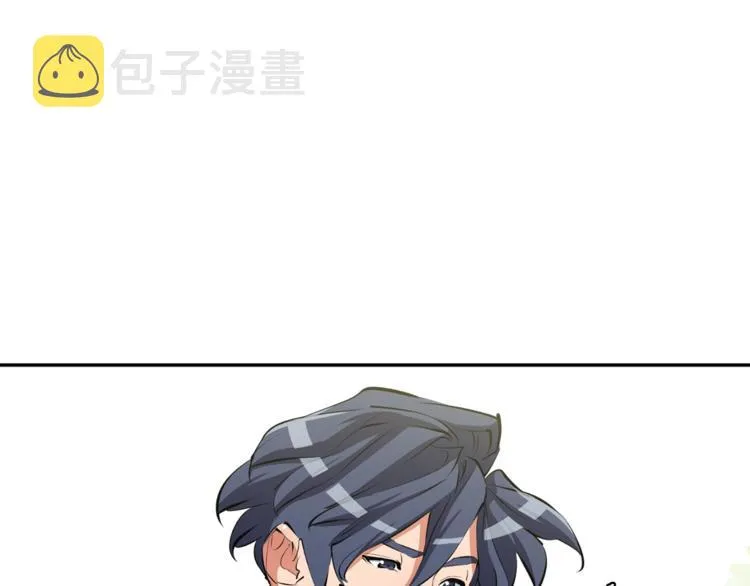 第81话 风来！ 第111页