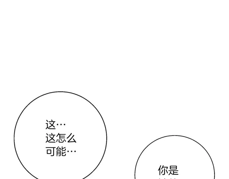 第81话 风来！ 第117页