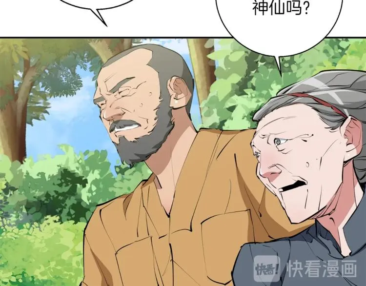第81话 风来！ 第118页