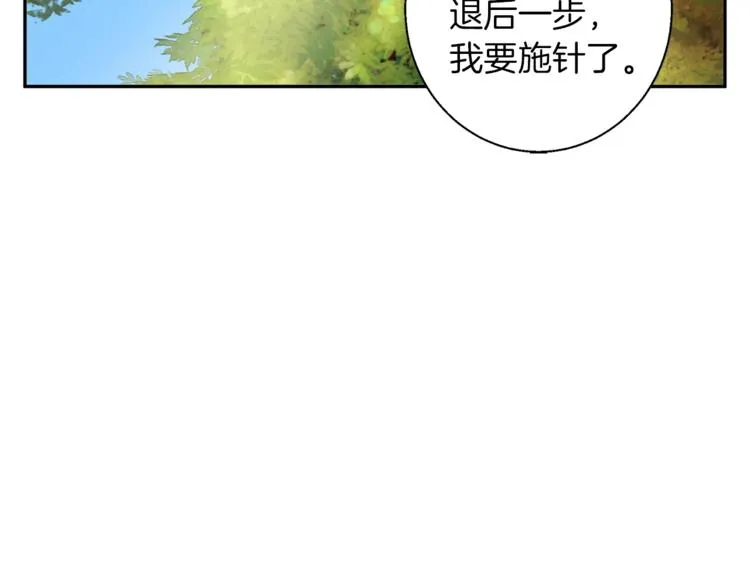 第81话 风来！ 第121页