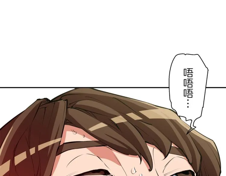 第81话 风来！ 第124页