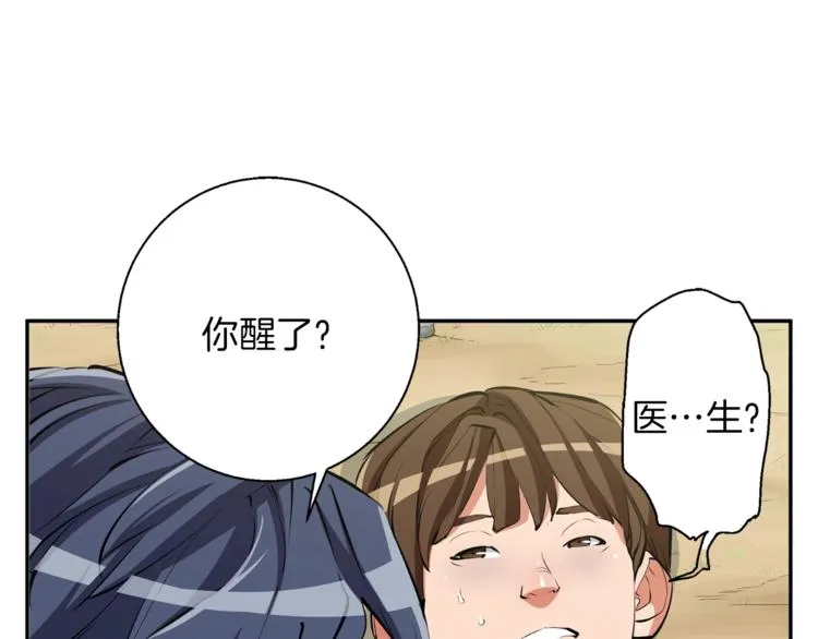 第81话 风来！ 第127页