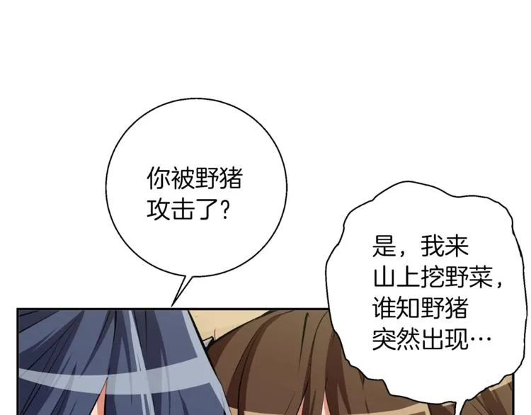 第81话 风来！ 第129页