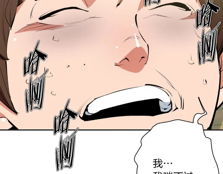 第81话 风来！ 第132页