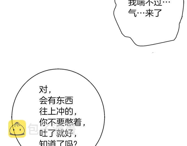 第81话 风来！ 第133页