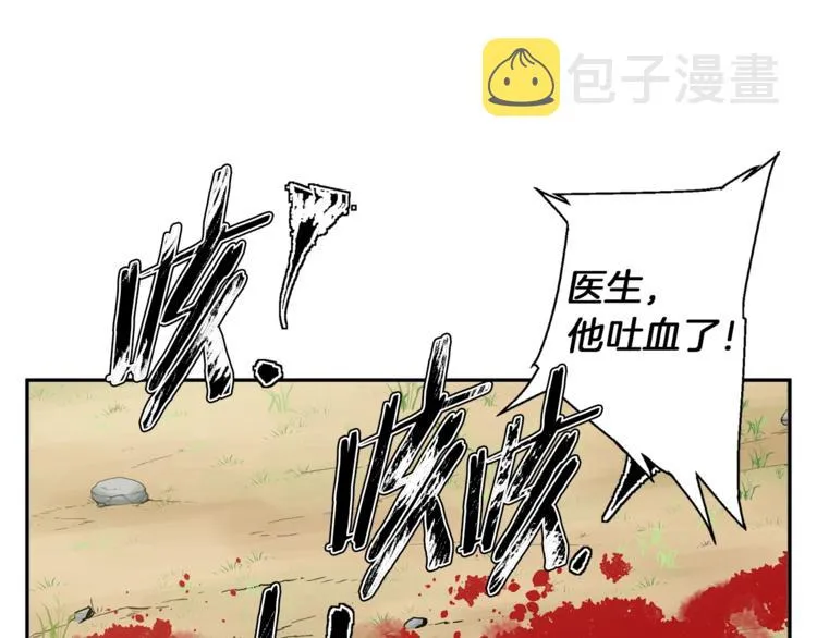 第81话 风来！ 第142页
