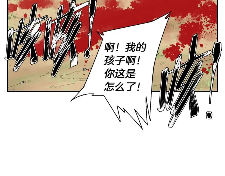 第81话 风来！ 第143页