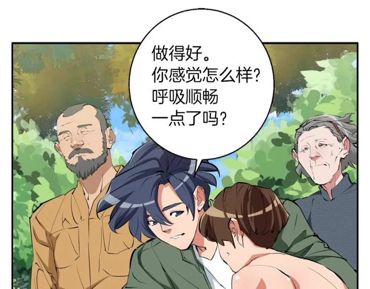 第81话 风来！ 第145页