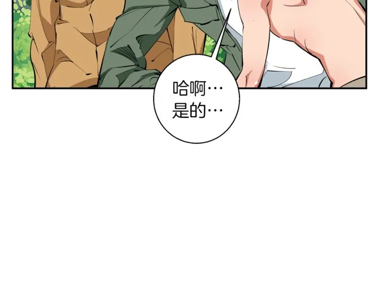 第81话 风来！ 第146页