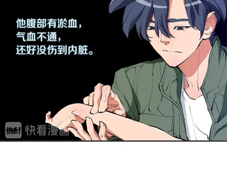 第81话 风来！ 第150页