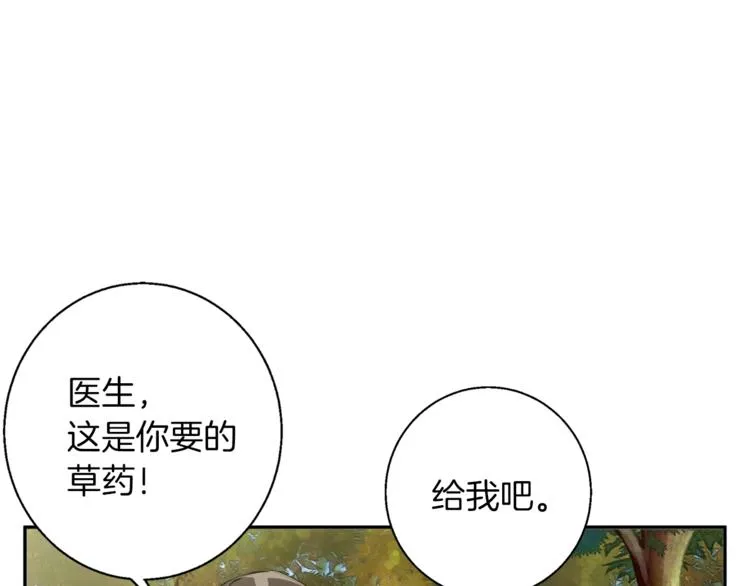 第81话 风来！ 第151页