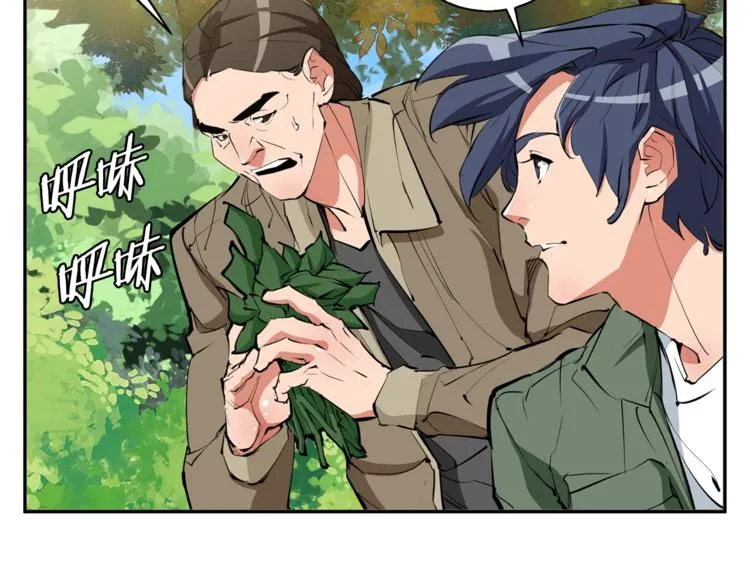 第81话 风来！ 第152页