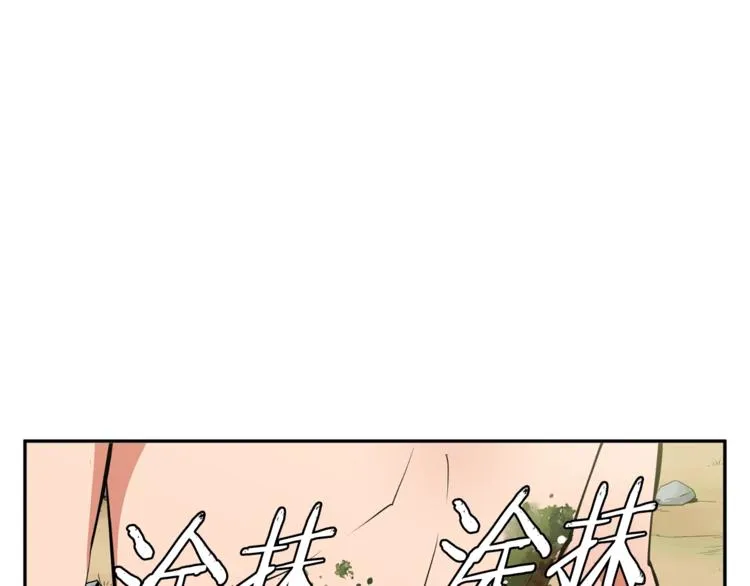 第81话 风来！ 第156页