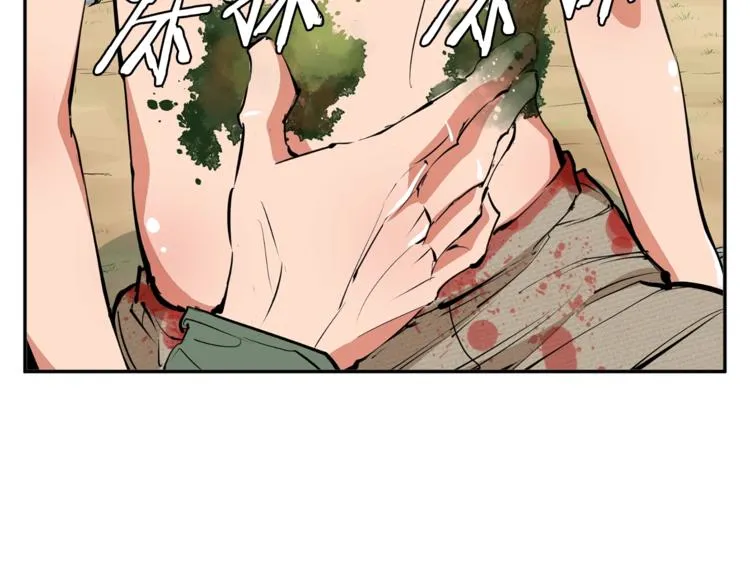 第81话 风来！ 第157页