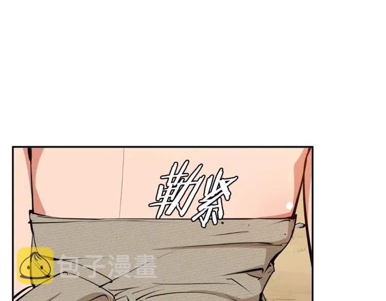 第81话 风来！ 第160页